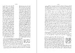 دانلود کتاب حکمت ابوعلی سینا علامه حائری مازندرانی (PDF📁) 428 صفحه-1