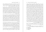 دانلود کتاب حکمرانی خوب حزب توده (PDF📁) 126 صفحه-1