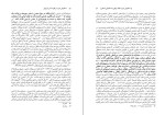 دانلود کتاب حکمرانی خوب حزب توده (PDF📁) 126 صفحه-1