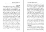 دانلود کتاب حکمرانی خوب حزب توده (PDF📁) 126 صفحه-1