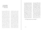 دانلود کتاب حکمت سبزواری غلامحسین رضانژاد نوشین (PDF📁) 916 صفحه-1