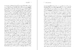 دانلود کتاب حکمت سبزواری غلامحسین رضانژاد نوشین (PDF📁) 916 صفحه-1