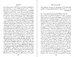 دانلود کتاب خاطرات خانه مردگان فئودور داستایوفسکی (PDF📁) 430 صفحه-1