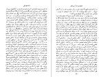 دانلود کتاب خاطرات خانه مردگان فئودور داستایوفسکی (PDF📁) 430 صفحه-1