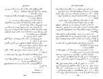 دانلود کتاب خاطرات خانه مردگان فئودور داستایوفسکی (PDF📁) 430 صفحه-1