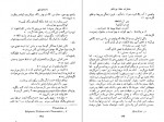 دانلود کتاب خاطرات خانه مردگان فئودور داستایوفسکی (PDF📁) 430 صفحه-1