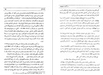دانلود کتاب خاطرات ظل السلطان جلد اول حسین خدیوجم (PDF📁) 436 صفحه-1