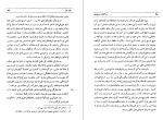 دانلود کتاب خاطرات ظل السلطان جلد اول حسین خدیوجم (PDF📁) 436 صفحه-1