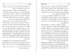 دانلود کتاب خاطرات ظل السلطان جلد اول حسین خدیوجم (PDF📁) 436 صفحه-1