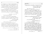 دانلود کتاب خاطرات ظل السلطان جلد اول حسین خدیوجم (PDF📁) 436 صفحه-1