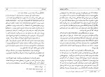 دانلود کتاب خاطرات ظل السلطان جلد اول حسین خدیوجم (PDF📁) 436 صفحه-1