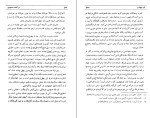دانلود کتاب خاطرات ظل السلطان جلد دوم حسین خدیوجم (PDF📁) 419 صفحه-1