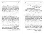 دانلود کتاب خاطرات ظل السلطان جلد دوم حسین خدیوجم (PDF📁) 419 صفحه-1