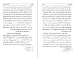 دانلود کتاب خاطرات ظل السلطان جلد دوم حسین خدیوجم (PDF📁) 419 صفحه-1