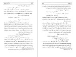 دانلود کتاب خاطرات ظل السلطان جلد دوم حسین خدیوجم (PDF📁) 419 صفحه-1