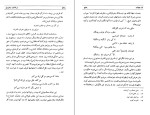 دانلود کتاب خاطرات ظل السلطان جلد دوم حسین خدیوجم (PDF📁) 419 صفحه-1