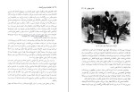 دانلود کتاب خاطرات مونس الدوله سیروس سعدوندیان (PDF📁) 359 صفحه-1