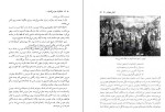 دانلود کتاب خاطرات مونس الدوله سیروس سعدوندیان (PDF📁) 359 صفحه-1