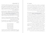 دانلود کتاب خاطرات مونس الدوله سیروس سعدوندیان (PDF📁) 359 صفحه-1