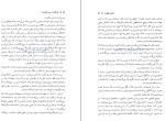 دانلود کتاب خاطرات مونس الدوله سیروس سعدوندیان (PDF📁) 359 صفحه-1