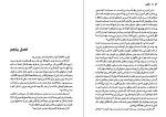 دانلود کتاب خاطره جوی فیلدینگ (PDF📁) 409 صفحه-1