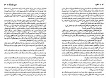 دانلود کتاب خاطره جوی فیلدینگ (PDF📁) 409 صفحه-1