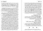 دانلود کتاب خاطره جوی فیلدینگ (PDF📁) 409 صفحه-1