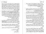 دانلود کتاب خاطره جوی فیلدینگ (PDF📁) 409 صفحه-1