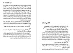 دانلود کتاب خاطره جوی فیلدینگ (PDF📁) 409 صفحه-1