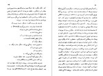 دانلود کتاب خانم صاحبخانه فئودور داستایوفسکی (PDF📁) 124 صفحه-1