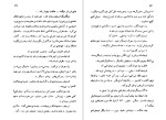 دانلود کتاب خانم صاحبخانه فئودور داستایوفسکی (PDF📁) 124 صفحه-1