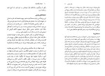 دانلود کتاب خیابان یک طرفه والتر بنیامین (PDF📁) 137 صفحه-1