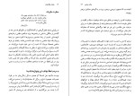 دانلود کتاب خیابان یک طرفه والتر بنیامین (PDF📁) 137 صفحه-1