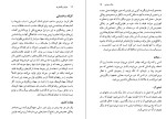 دانلود کتاب خیابان یک طرفه والتر بنیامین (PDF📁) 137 صفحه-1