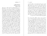 دانلود کتاب خیابان یک طرفه والتر بنیامین (PDF📁) 137 صفحه-1
