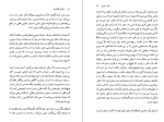 دانلود کتاب خیابان یک طرفه والتر بنیامین (PDF📁) 137 صفحه-1