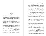 دانلود کتاب خداحافظ آقای چیپس جیمز هیلتن (PDF📁) 135 صفحه-1