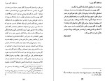 دانلود کتاب خداحافظ آقای چیپس جیمز هیلتن (PDF📁) 135 صفحه-1