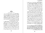 دانلود کتاب خداحافظ آقای چیپس جیمز هیلتن (PDF📁) 135 صفحه-1