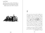 دانلود کتاب خداحافظ آقای چیپس جیمز هیلتن (PDF📁) 135 صفحه-1