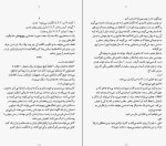 دانلود کتاب خردم کن طاهره مافی (PDF📁) 326 صفحه-1