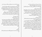 دانلود کتاب خردم کن طاهره مافی (PDF📁) 326 صفحه-1