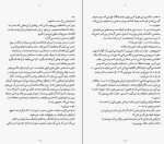 دانلود کتاب خردم کن طاهره مافی (PDF📁) 326 صفحه-1