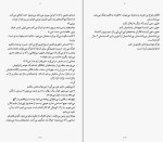 دانلود کتاب خردم کن طاهره مافی (PDF📁) 326 صفحه-1