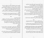 دانلود کتاب خردم کن طاهره مافی (PDF📁) 326 صفحه-1