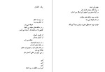 دانلود کتاب خواب نقره ها و ستاره ها عباس سماکار (PDF📁) 106 صفحه-1