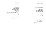 دانلود کتاب خواب نقره ها و ستاره ها عباس سماکار (PDF📁) 106 صفحه-1