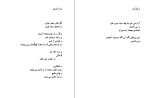 دانلود کتاب خواب نقره ها و ستاره ها عباس سماکار (PDF📁) 106 صفحه-1