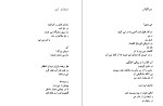 دانلود کتاب خواب نقره ها و ستاره ها عباس سماکار (PDF📁) 106 صفحه-1