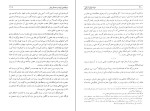 دانلود کتاب خواندنیهای تاریخی محمد طلوعی (PDF📁) 661 صفحه-1